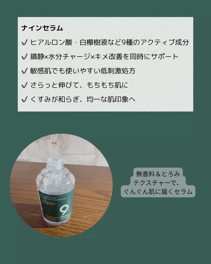 ナインセラム/Dr.Twenty Project/美容液を使ったクチコミ（2枚目）