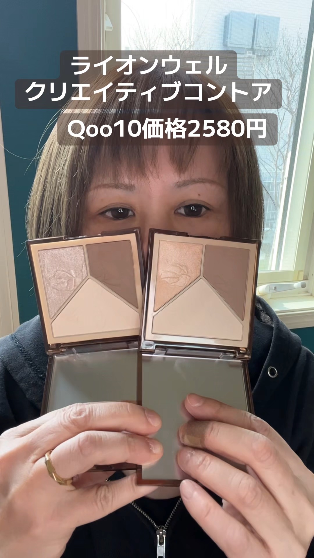 クリエイティブ コントゥア/LionWell（ライオンウェル）/シェーディングの人気ショート動画