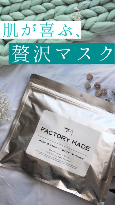 FACTORY MADE THE MASK/FACTORY MADE/その他スキンケアグッズを使ったクチコミ（1枚目）