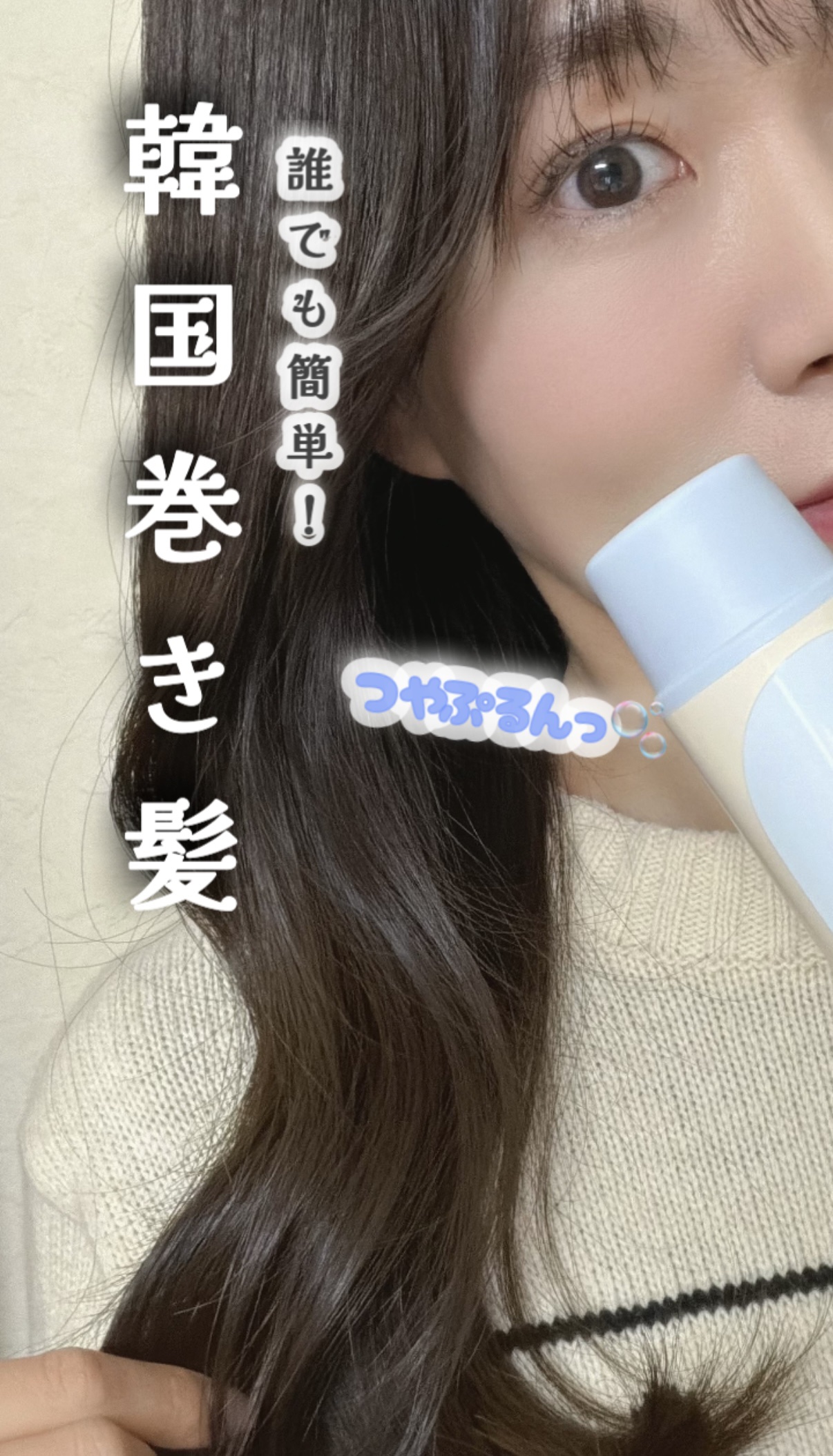 glow u エクストラロングバレルカールアイロン