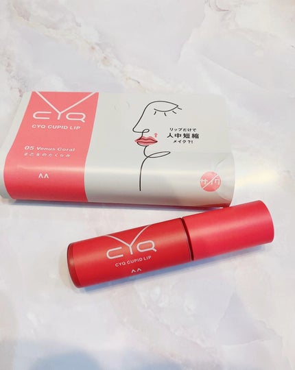 キューピッドリップ/CYQ/口紅の人気ショート動画