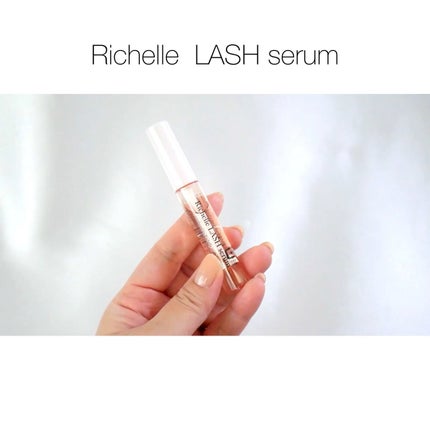 リシェルラッシュセラム/Richelle LASH serum/まつげ美容液の人気ショート動画