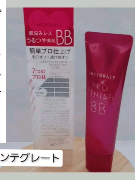 プロフィニッシュ BB/インテグレート/BBクリームの人気ショート動画