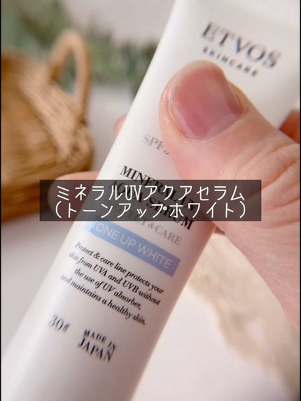 ミネラルUVアクアセラム/エトヴォス/美容液の人気ショート動画