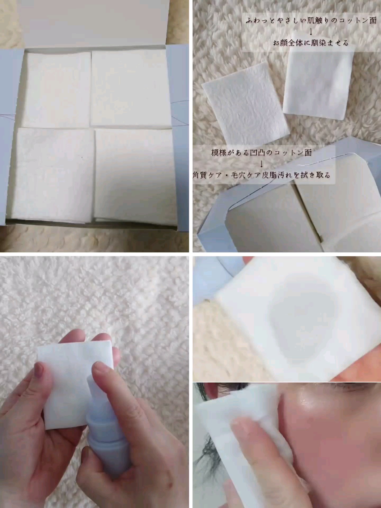 トワニー　スキンリピュア専用コットンN/TWANY/コットンの動画クチコミ1つ目