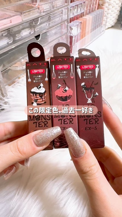 ケイト リップモンスター/KATE/口紅の人気ショート動画