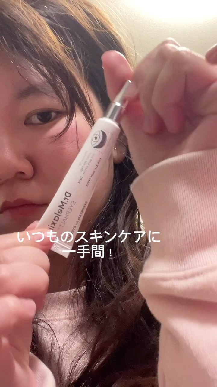 アイファルトアイバッククリーム/Dr.Melaxin/アイケア・アイクリームの人気ショート動画