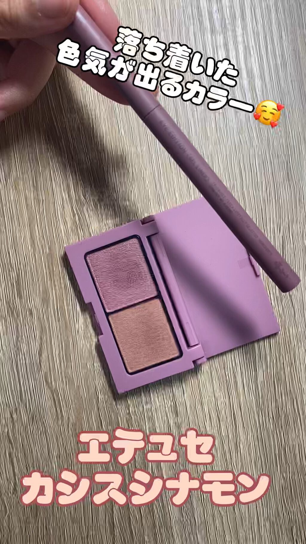 エテュセ ラスティング ジェルライナー/ettusais/ジェルアイライナーを使ったクチコミ（1枚目）