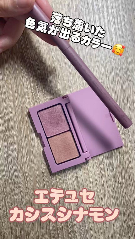 エテュセ ラスティング ジェルライナー/ettusais/ジェルアイライナーの人気ショート動画