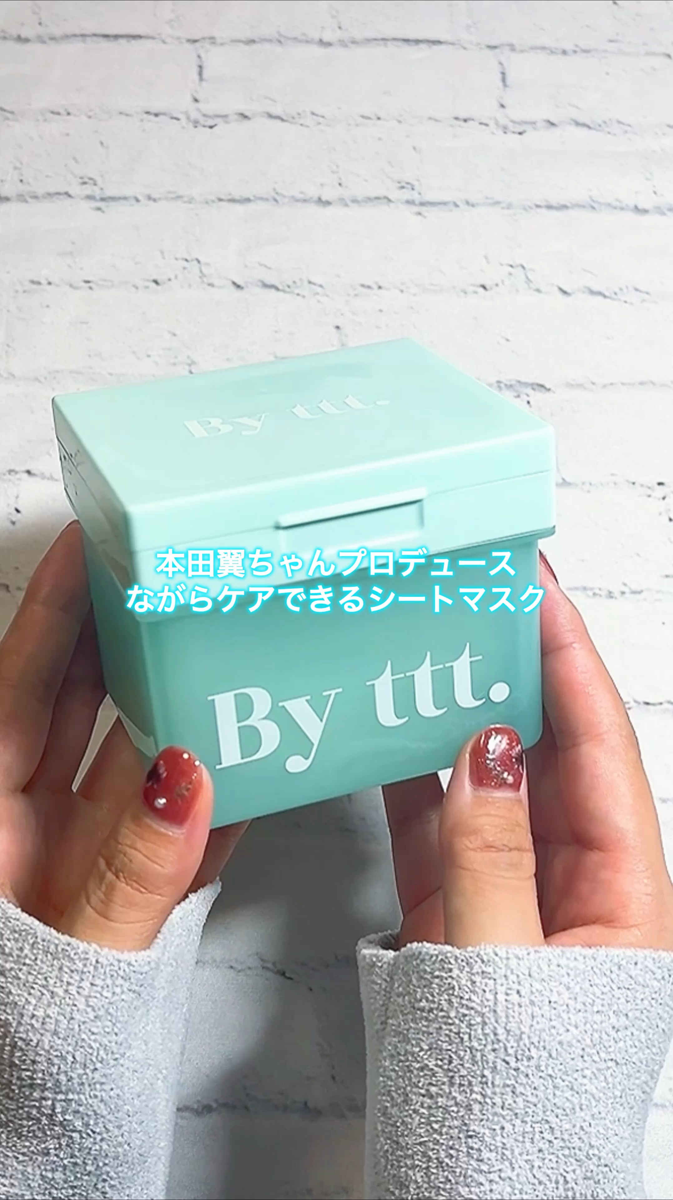 クリアポイントマスク/By ttt./シートマスク・パックの人気ショート動画