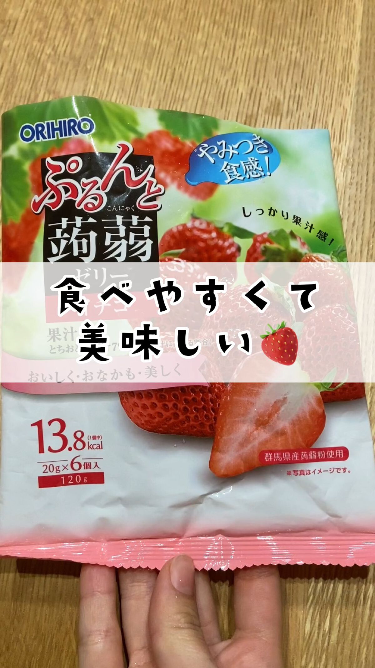 蒟蒻ゼリー/オリヒロ/食品の人気ショート動画