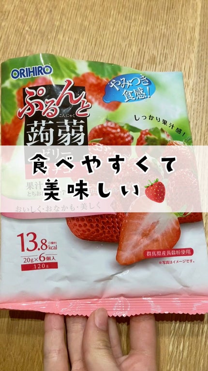 蒟蒻ゼリー/オリヒロ/食品の人気ショート動画