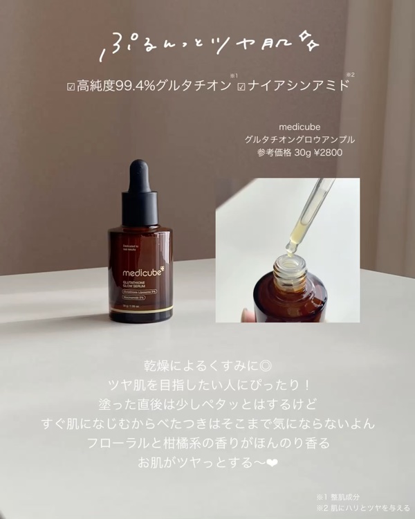 グルタチオングロウアンプル/MEDICUBE/美容液を使ったクチコミ（3枚目）