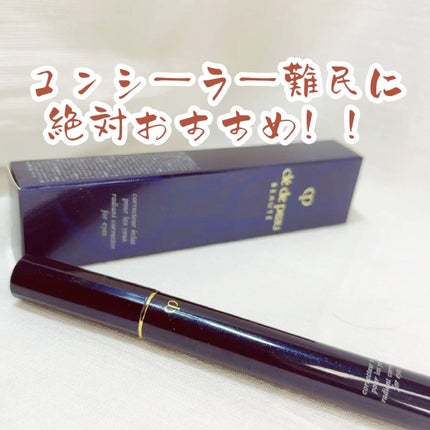 コレクチュールエクラプールレジュー/クレ・ド・ポー ボーテ/リキッドコンシーラーの人気ショート動画