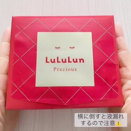ルルルンプレシャス RED(モイスト) | 32枚入 ルルルン | LIPS ルルルンプレシャス RED(モイスト) | 32枚入 ルルルン | LIPS