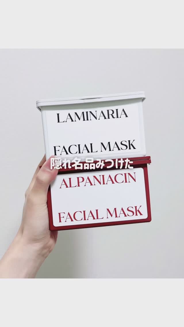 アルファNビタトーニングカーミングマスク/ShionLe/シートマスク・パックの動画クチコミ1つ目