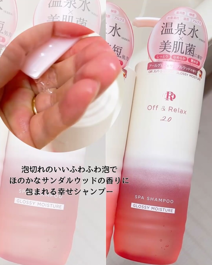 ＯＲ スパ・シャンプー グロッシーモイスチャー／トリートメント グロッシーモイスチャー/Off&Relax/市販シャンプーを使ったクチコミ（2枚目）