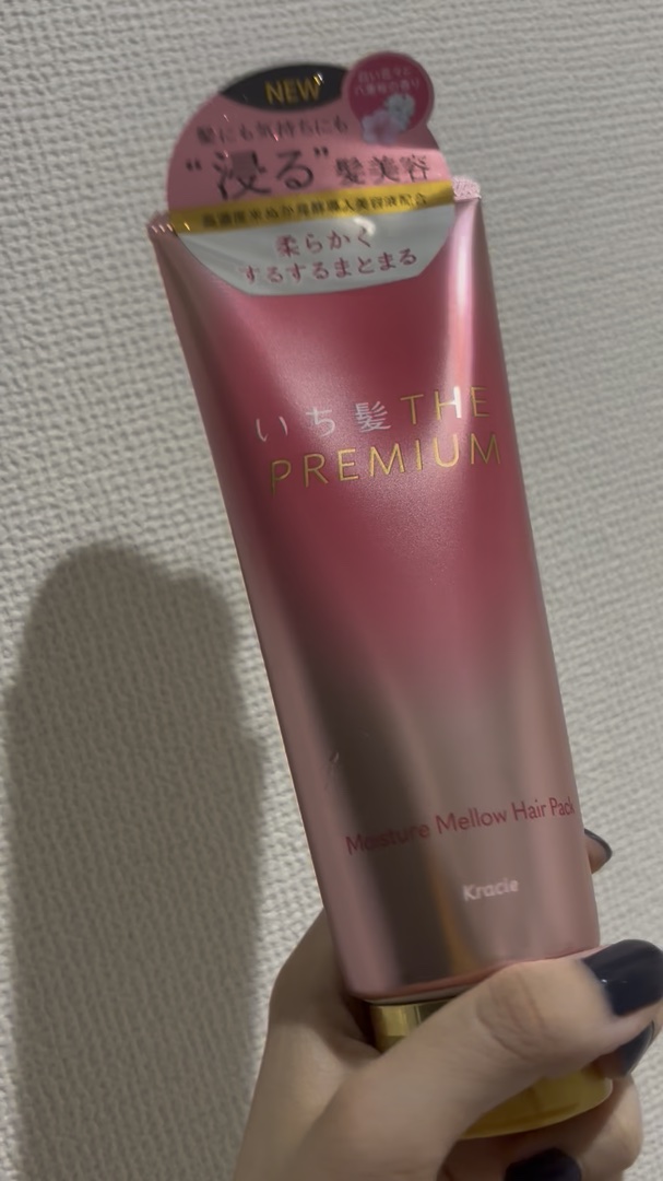 いち髪 THE PREMIUM モイスチャーメロウヘアパック/いち髪/ヘアマスク・ヘアパックの人気ショート動画