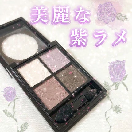 グロッシーリッチ アイズ/Visée/アイシャドウパレットの人気ショート動画