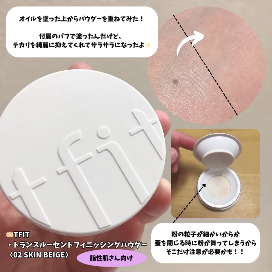 トランスルーセントセットフィニッシングパウダー/TFIT/ルースパウダーを使ったクチコミ（3枚目）