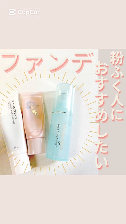 乾燥さん 保湿力スキンケア下地 /乾燥さん/化粧下地の人気ショート動画