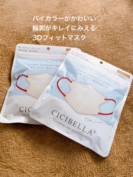 3D立体マスク/CICIBELLA/マスクの人気ショート動画