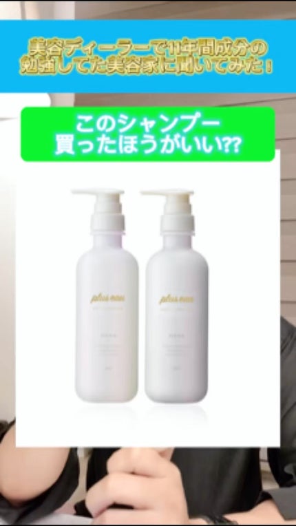 リポアシャンプー/リポアトリートメント/plus eau/市販シャンプーの人気ショート動画