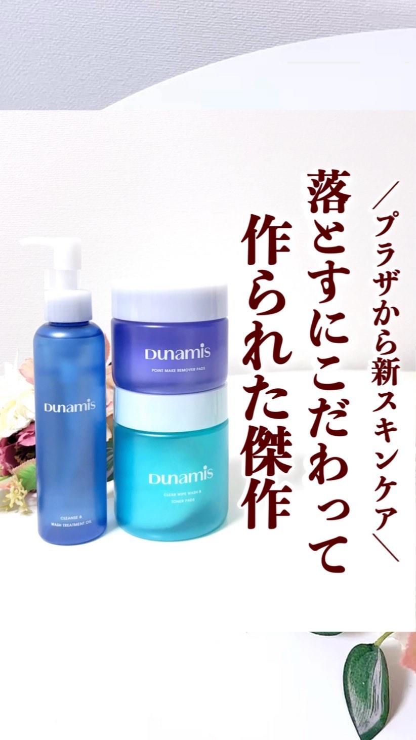 クレンズ＆ウォッシュトリートメントオイル/Dunamis/その他洗顔料の動画クチコミ3つ目