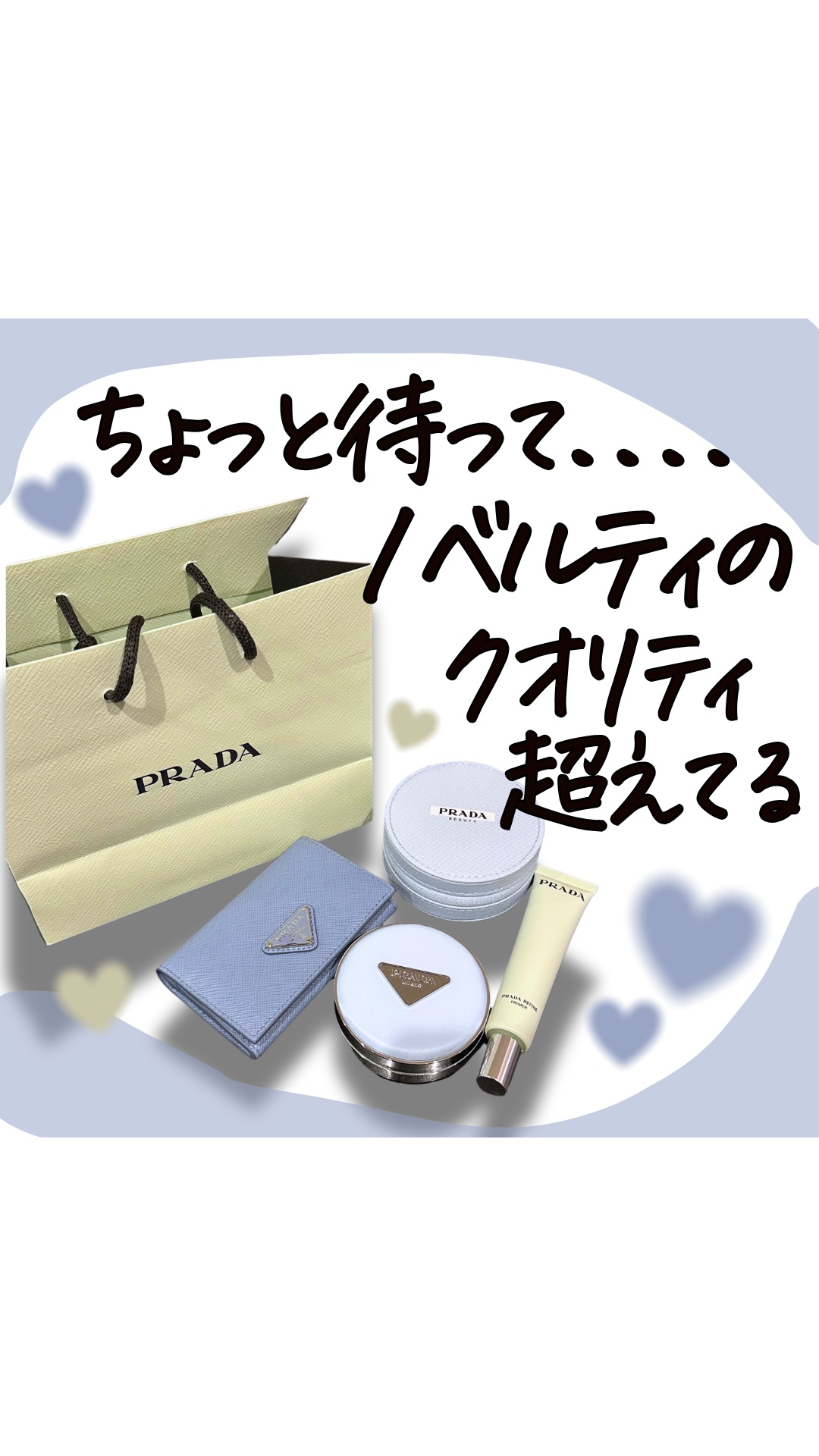 プラダ メッシュ クッション/PRADA BEAUTY/クッションファンデーションの動画クチコミ2つ目