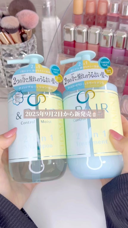 アンドペア コントロール モイスト 2in1 シャンプー&ヘアトリートメント/&PAIR/市販シャンプーの人気ショート動画