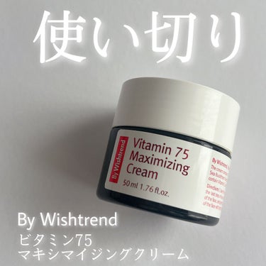 ビタミン75マキシマイジングクリーム/By Wishtrend/フェイスクリームを使ったクチコミ（1枚目）