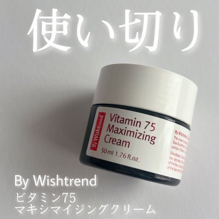 ビタミン75マキシマイジングクリーム/By Wishtrend/フェイスクリームの人気ショート動画