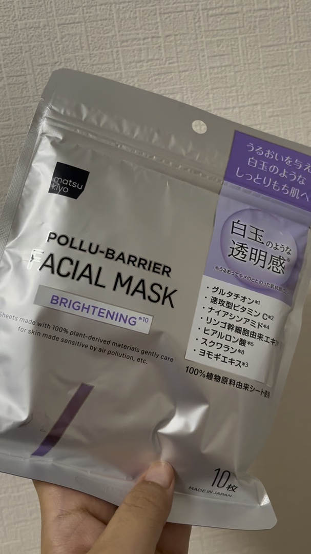 matsukiyo ポリュバリア フェイシャルマスク BRIGHTENING/matsukiyo/シートマスク・パックの動画クチコミ1つ目
