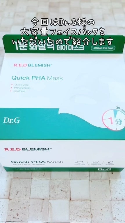 レッドブレミッシュクイックPHAシートマスク/Dr.G/シートマスク・パックの人気ショート動画