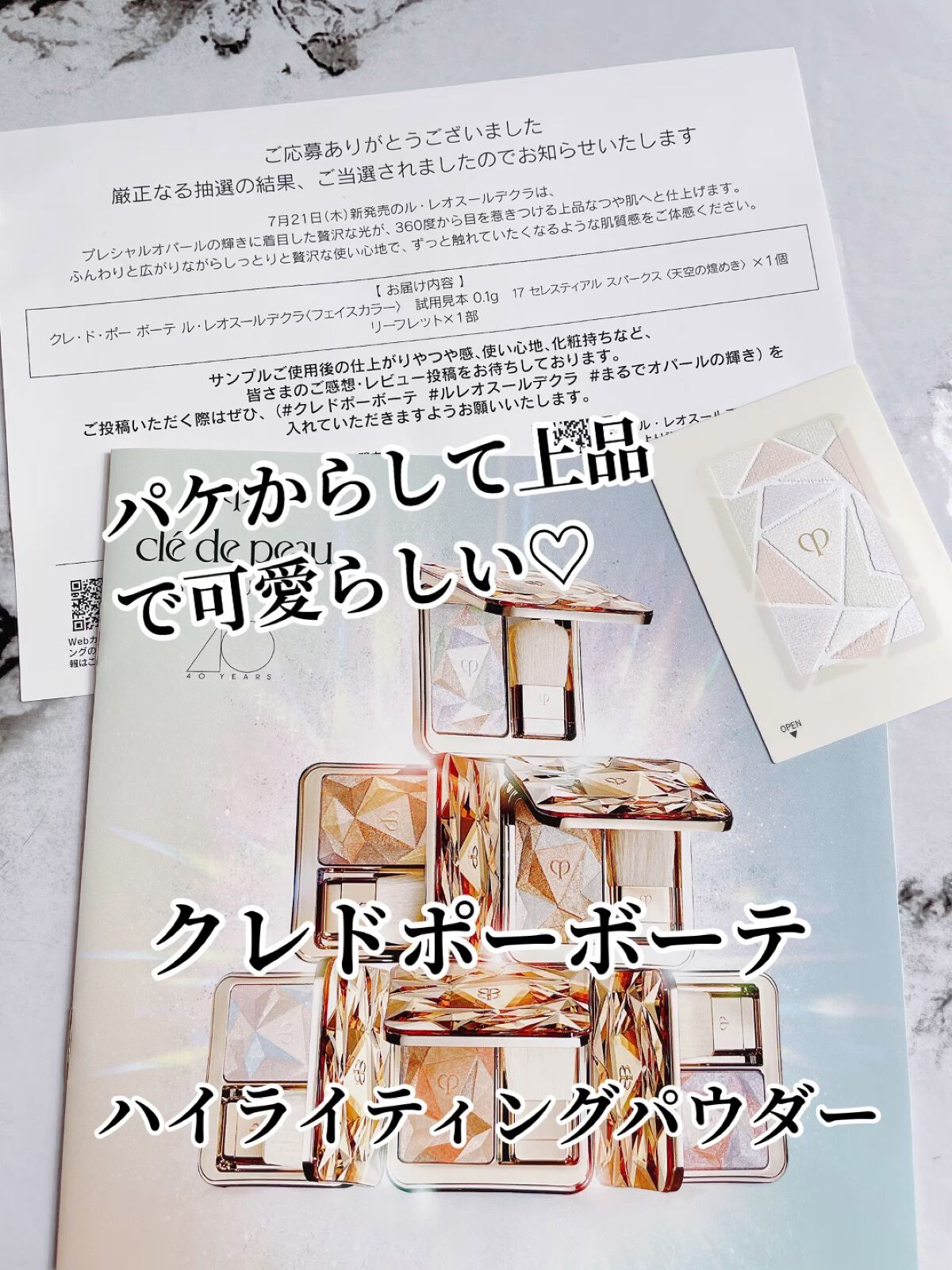 クレ・ド・ポー ボーテ レオスールデクラ/クレ・ド・ポー ボーテ/パウダーハイライトの動画クチコミ3つ目