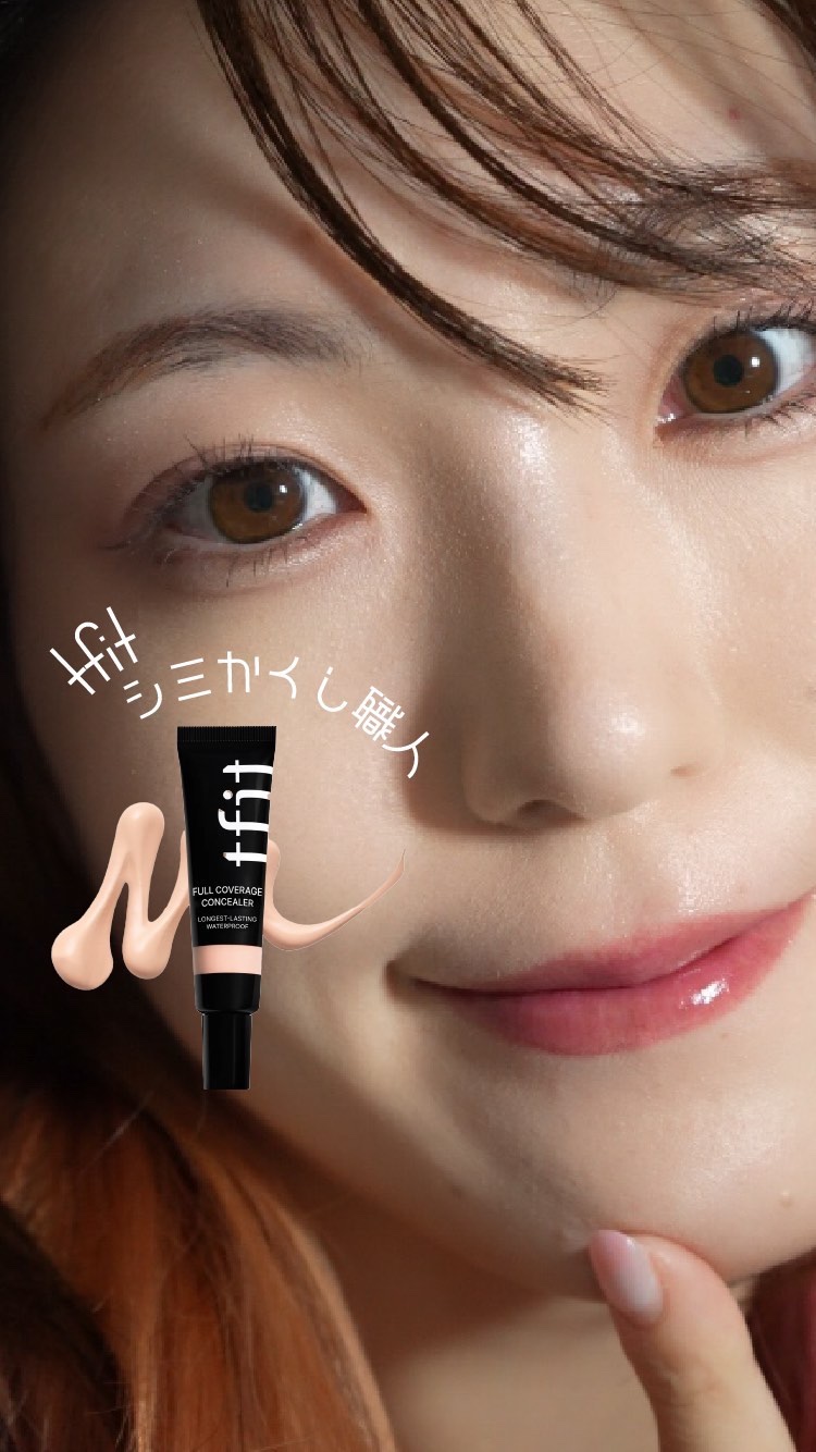 フルカバレッジコンシーラー/TFIT/クリームコンシーラーの動画クチコミ2つ目