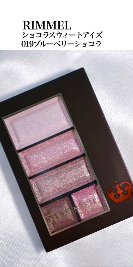 ショコラスウィート アイズ/リンメル ロンドン/アイシャドウパレットの人気ショート動画
