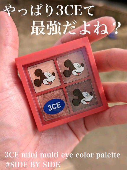 3CE ミニ マルチアイカラーパレット/3CE/アイシャドウパレットの人気ショート動画