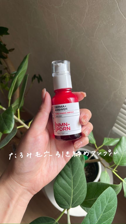 NMN-PDRN ダーマアンサー ポア ファーミング アンプル/CNP Laboratory/美容液の人気ショート動画