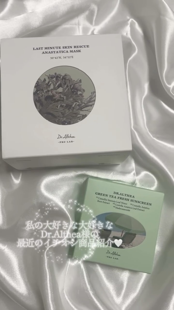 GREEN TEA FRESH SUNSCREEN/Dr.Althea/日焼け止めミルクの動画クチコミ1つ目