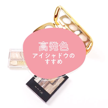 ヴィンテージモードアイズ/KATE/アイシャドウパレットを使ったクチコミ（1枚目）