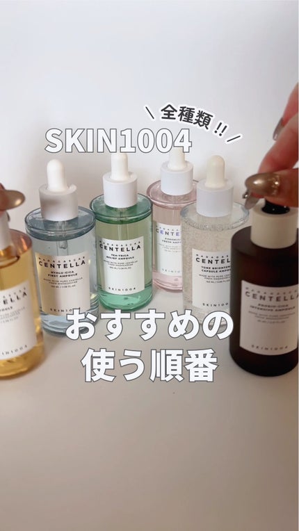 ティーツリカ リリーフ アンプル/SKIN1004/美容液の人気ショート動画