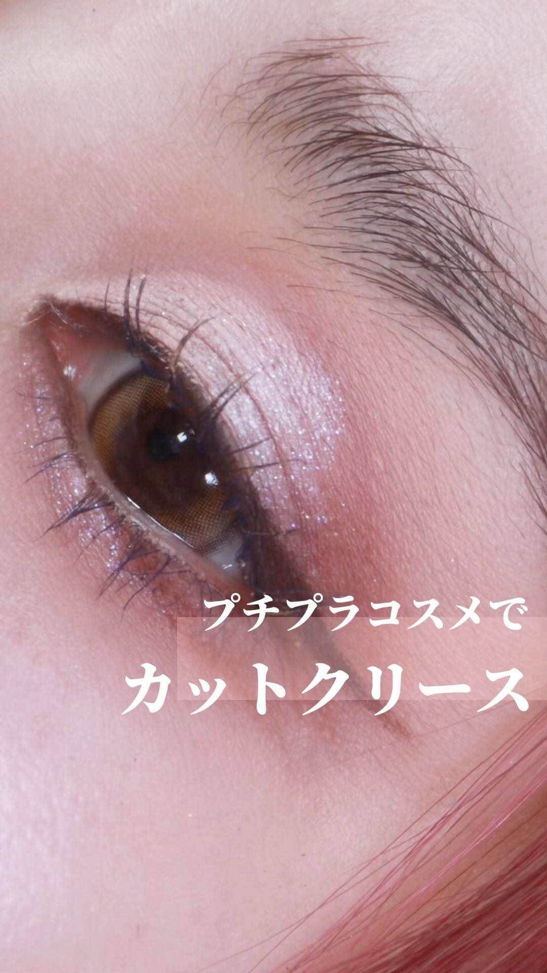 涙袋ラメライナー/and us/ペンシルアイライナーを使ったクチコミ（1枚目）