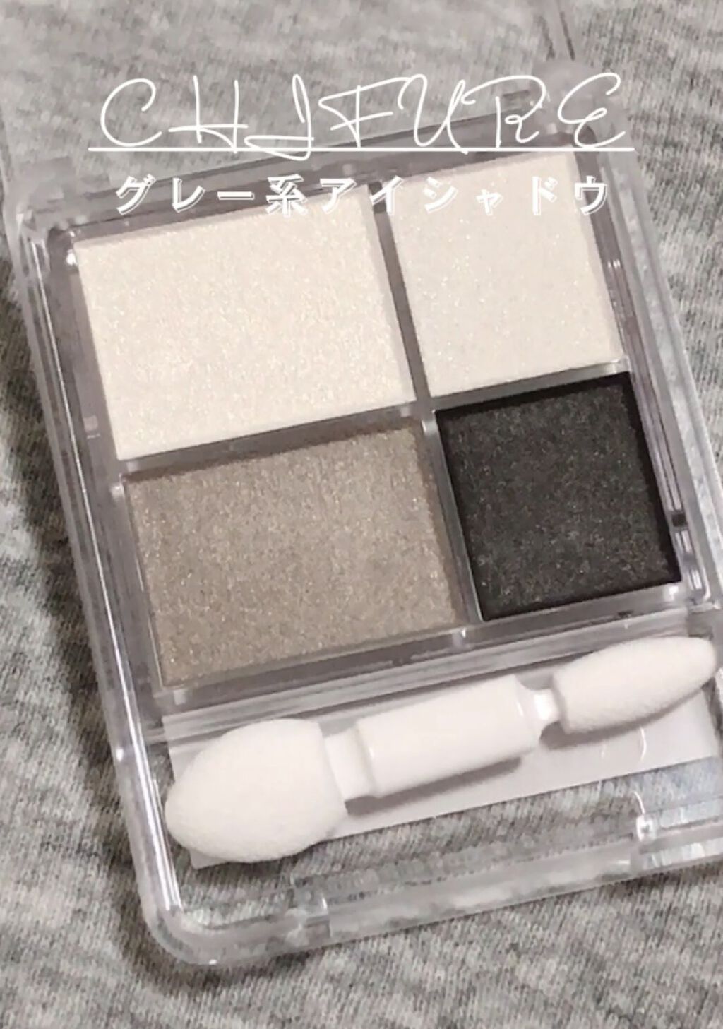 グラデーション アイシャドウ/ちふれ/アイシャドウパレットの人気ショート動画