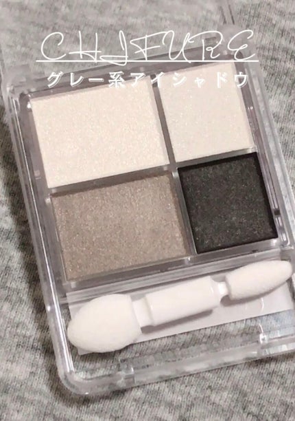 グラデーション アイシャドウ/ちふれ/アイシャドウパレットの人気ショート動画