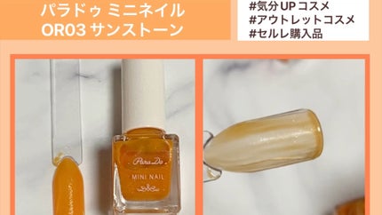 ミニネイル/パラドゥ/マニキュアの人気ショート動画