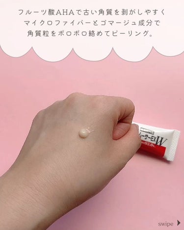 シーヴァ 薬用ピーリングスムーサーEXWのクチコミ「୨୧ ちゅるちゅるめざそ！
••••┈┈┈┈┈┈┈┈┈┈┈┈┈┈┈┈••••

美容成分93......」（3枚目）