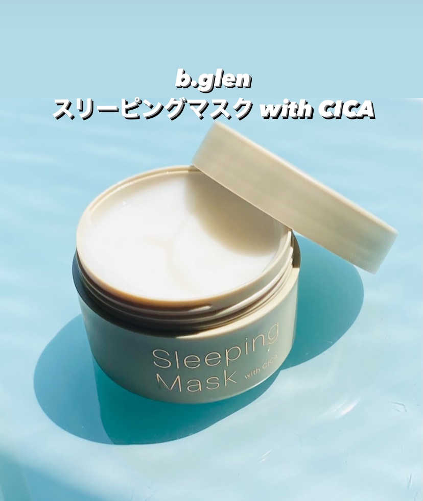 スリーピングマスク with CICA/b.glen/フェイスクリームの動画クチコミ2つ目