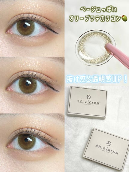 アンジョルノ/en Giorno/カラーコンタクトレンズの人気ショート動画