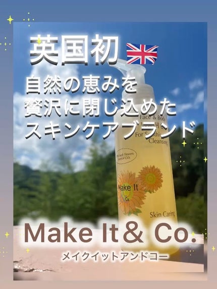 フェイス&ボディ ウォッシュオイル シトラス/Make It & Co/オイルクレンジングを使ったクチコミ(2枚目)